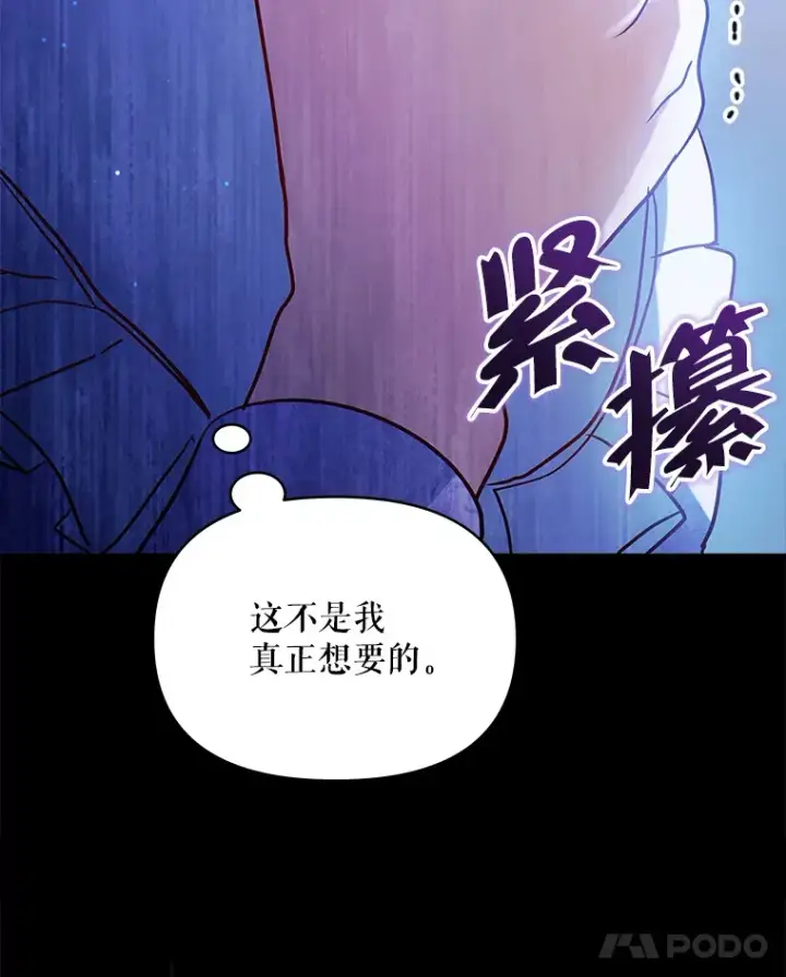 《契约夫妻的每一夜》4.蕾西亚出生图73