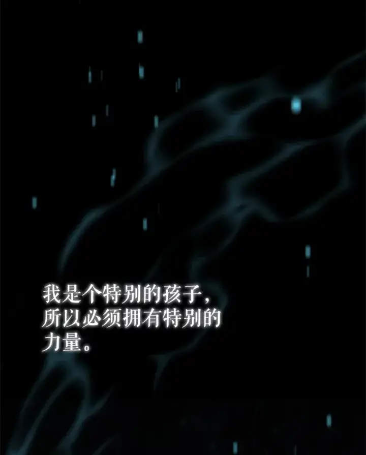 《契约夫妻的每一夜》4.蕾西亚出生图74