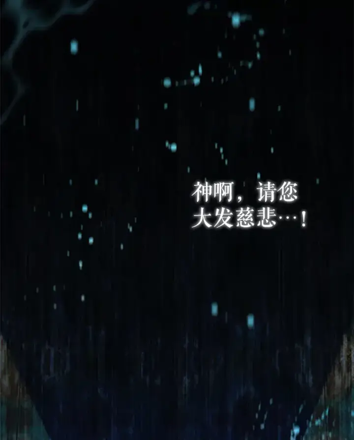 《契约夫妻的每一夜》4.蕾西亚出生图75