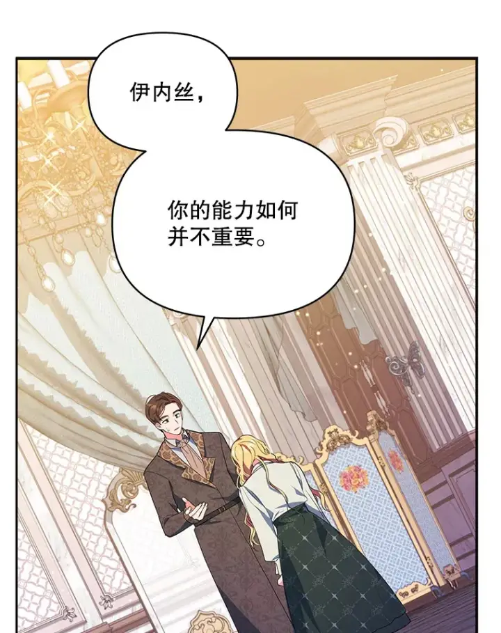 《契约夫妻的每一夜》4.蕾西亚出生图78