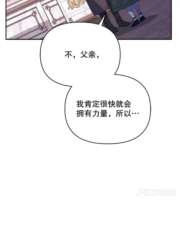 《契约夫妻的每一夜》4.蕾西亚出生图79