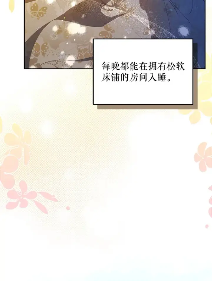《契约夫妻的每一夜》4.蕾西亚出生图8