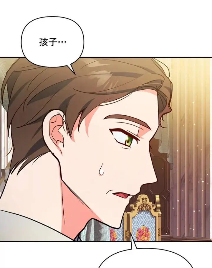 《契约夫妻的每一夜》4.蕾西亚出生图80