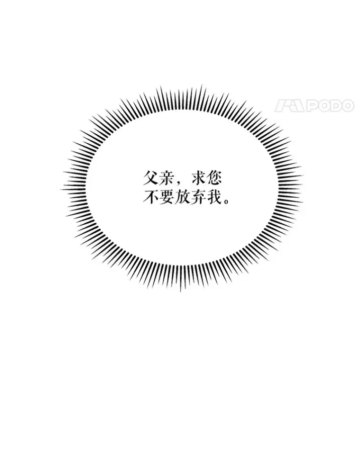 《契约夫妻的每一夜》4.蕾西亚出生图83