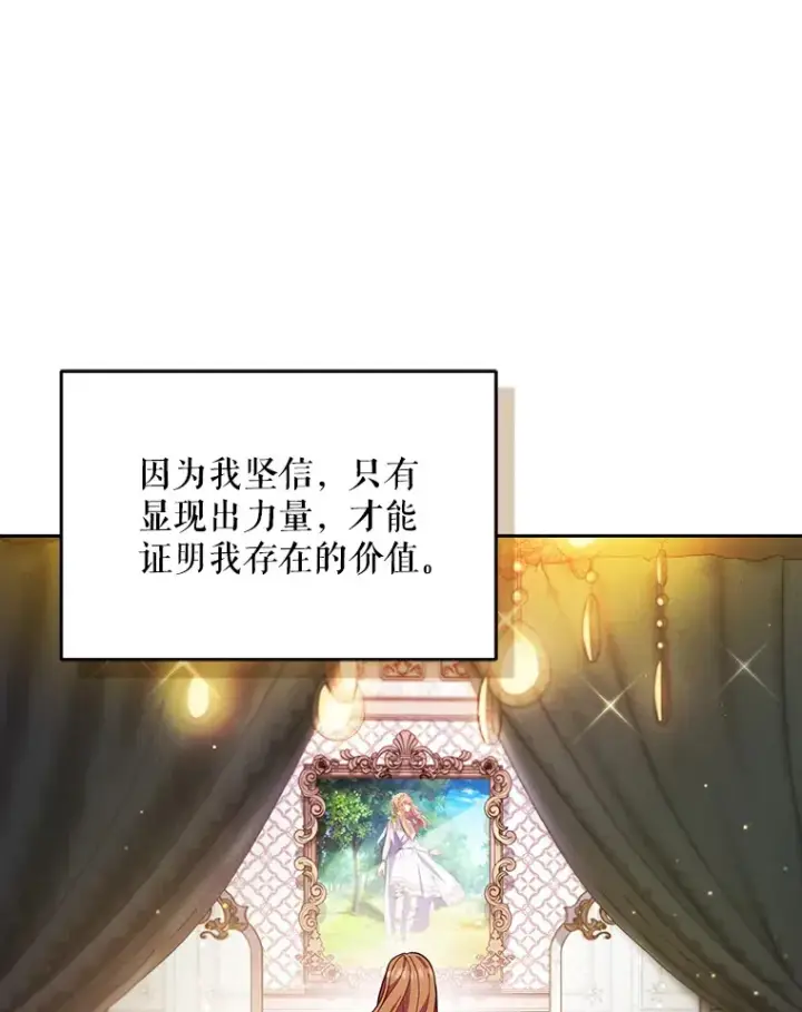 《契约夫妻的每一夜》4.蕾西亚出生图85