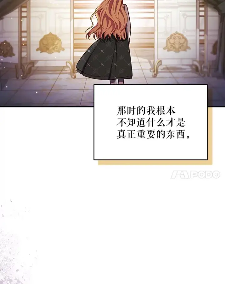 《契约夫妻的每一夜》4.蕾西亚出生图86