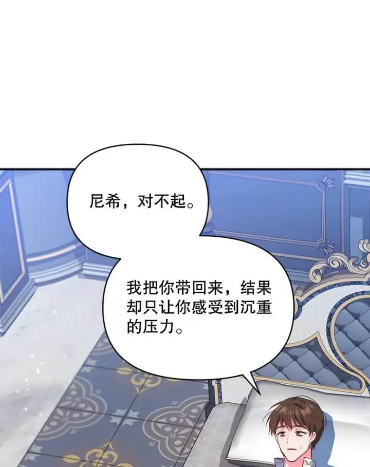 《契约夫妻的每一夜》4.蕾西亚出生图88