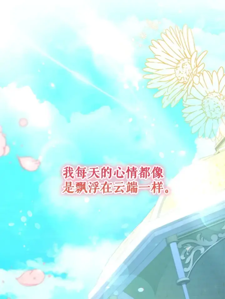 《契约夫妻的每一夜》4.蕾西亚出生图9