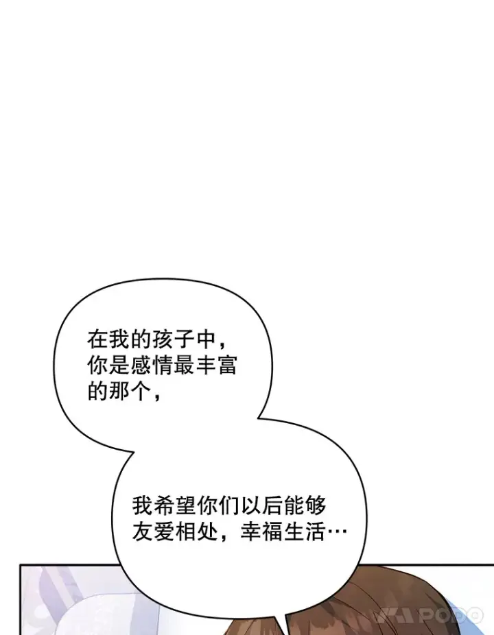 《契约夫妻的每一夜》4.蕾西亚出生图90