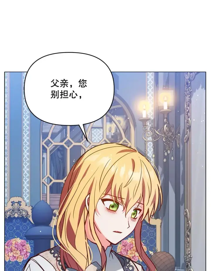 《契约夫妻的每一夜》4.蕾西亚出生图92