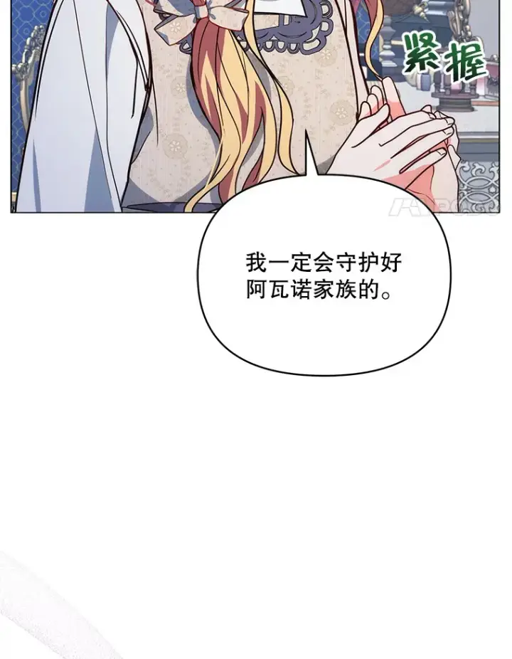 《契约夫妻的每一夜》4.蕾西亚出生图93