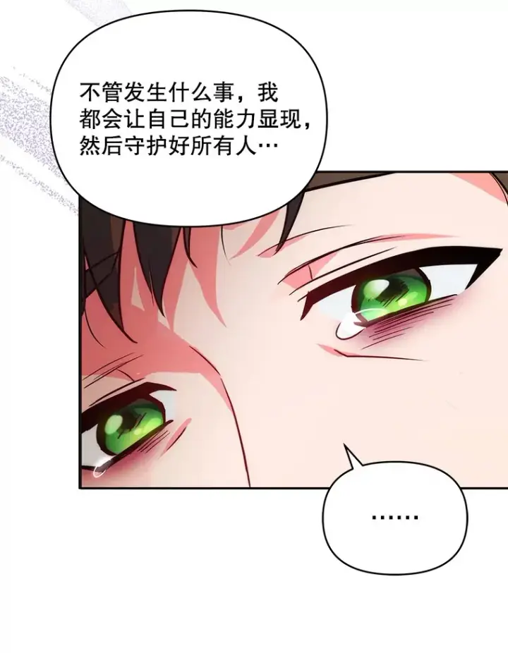 《契约夫妻的每一夜》4.蕾西亚出生图94