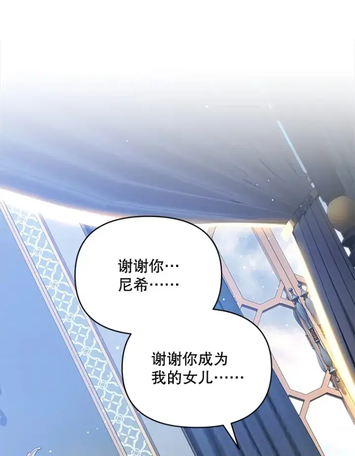 《契约夫妻的每一夜》4.蕾西亚出生图95