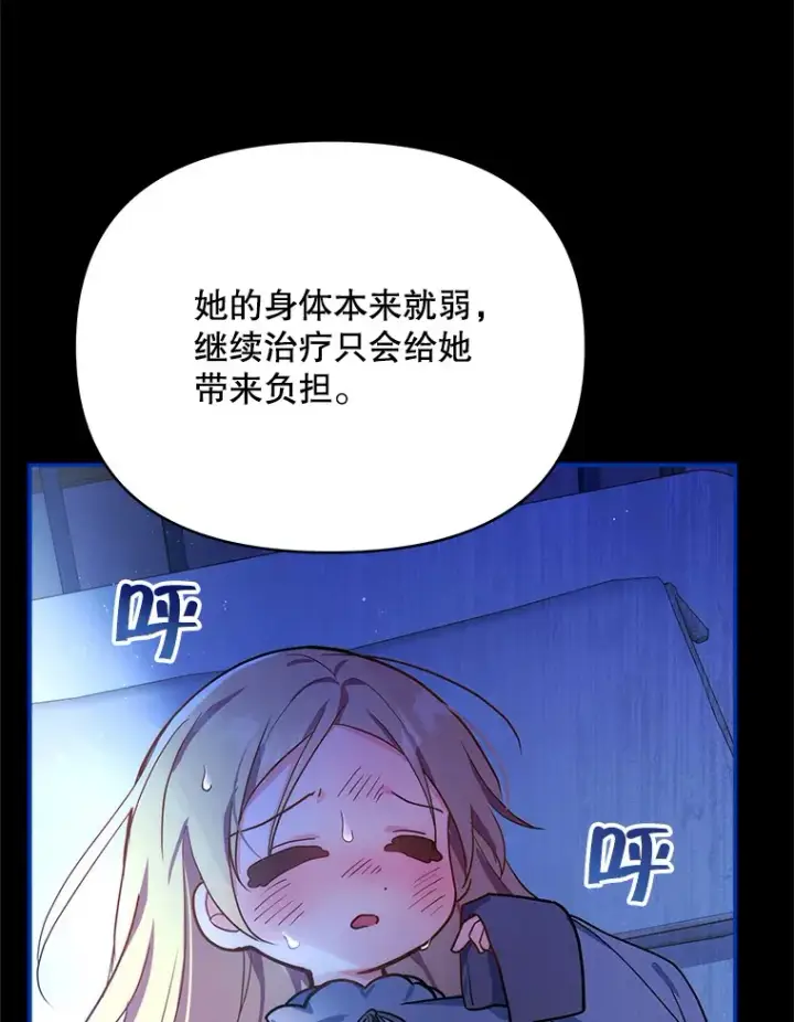 《契约夫妻的每一夜》5.蕾西亚的死图3