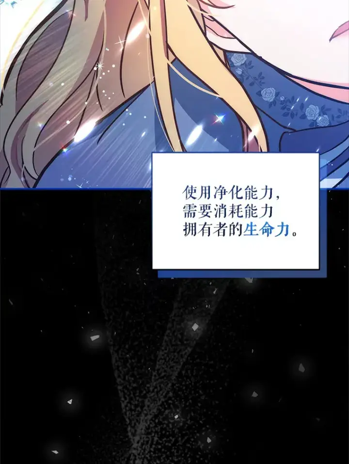 《契约夫妻的每一夜》5.蕾西亚的死图36