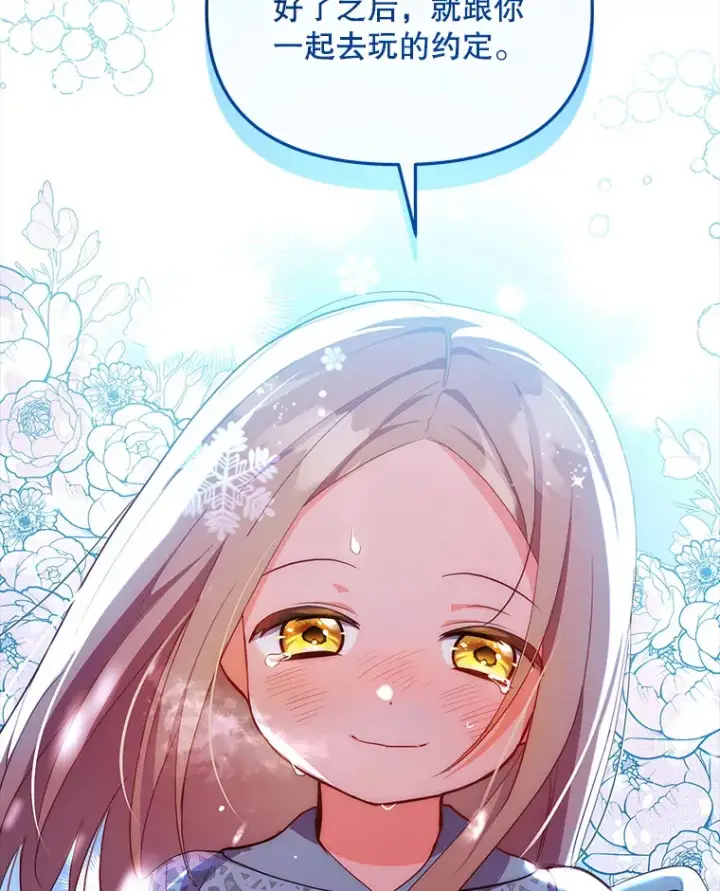 《契约夫妻的每一夜》5.蕾西亚的死图46