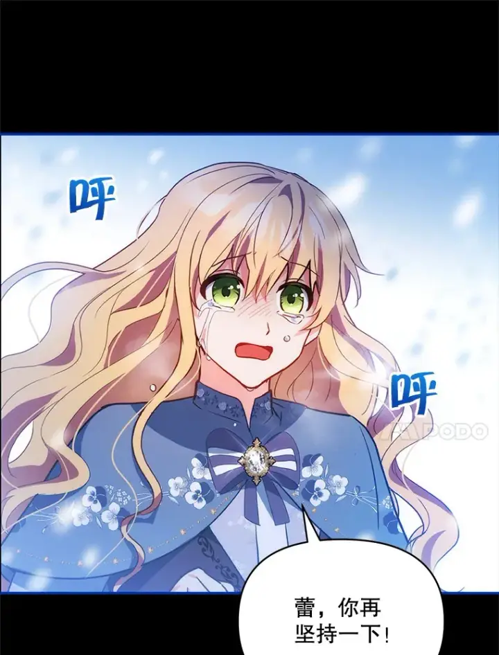 《契约夫妻的每一夜》5.蕾西亚的死图68