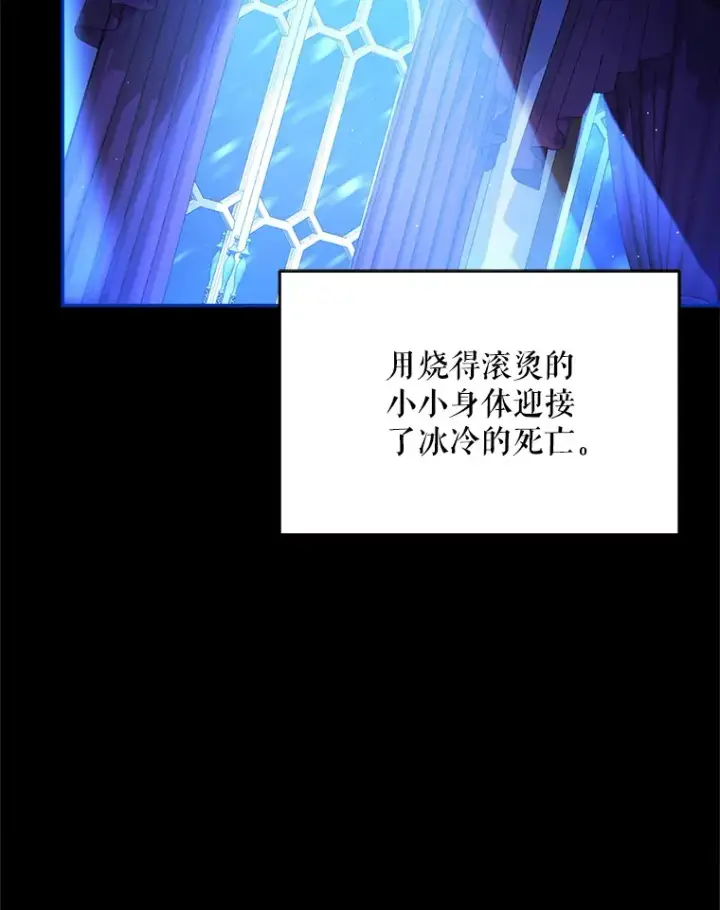 《契约夫妻的每一夜》5.蕾西亚的死图79