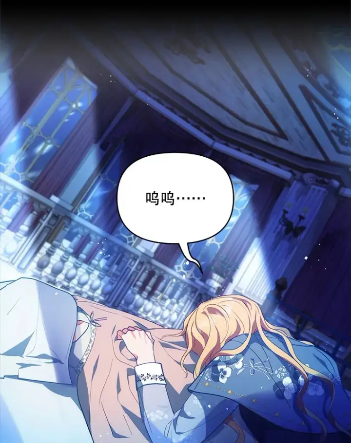 《契约夫妻的每一夜》5.蕾西亚的死图80