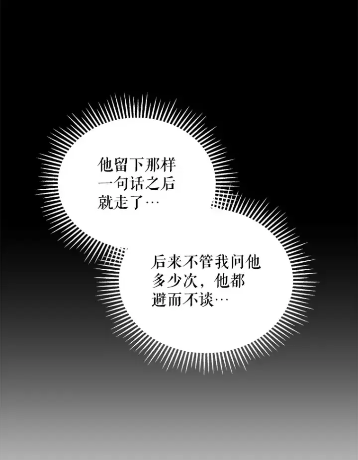 《契约夫妻的每一夜》6.神谕的内容图103