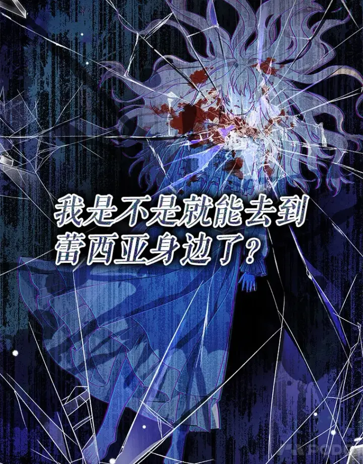 《契约夫妻的每一夜》6.神谕的内容图11