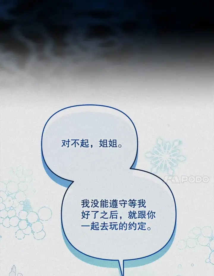 《契约夫妻的每一夜》6.神谕的内容图17