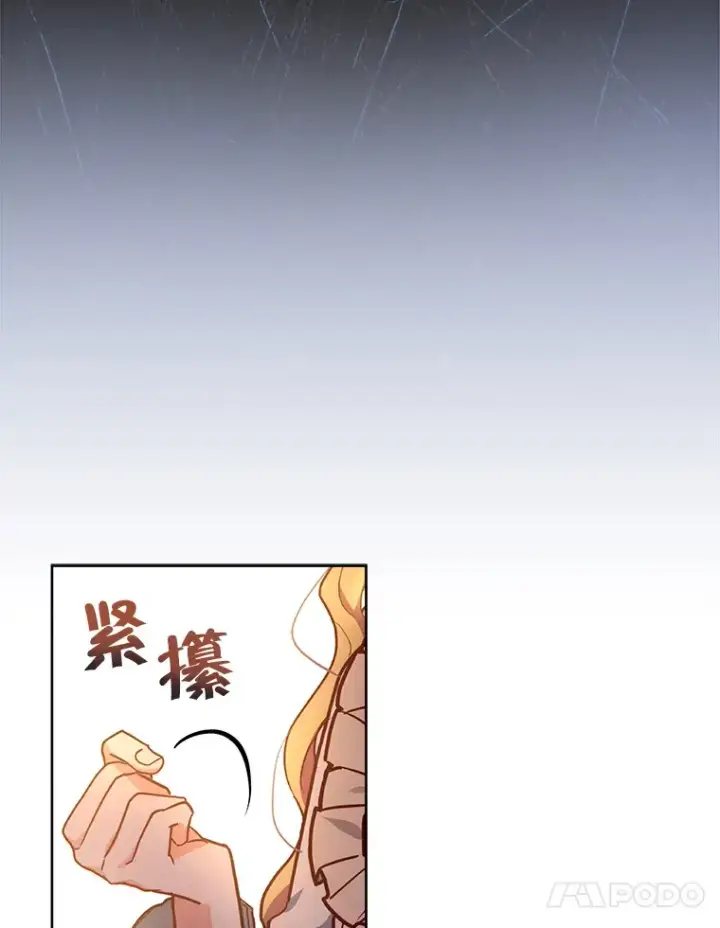 《契约夫妻的每一夜》6.神谕的内容图20