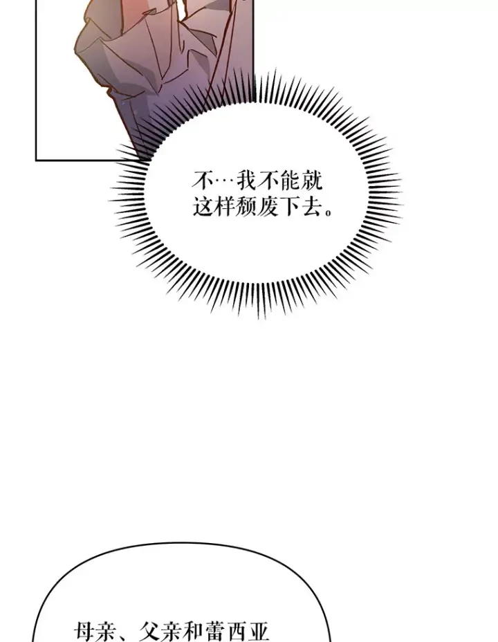 《契约夫妻的每一夜》6.神谕的内容图21