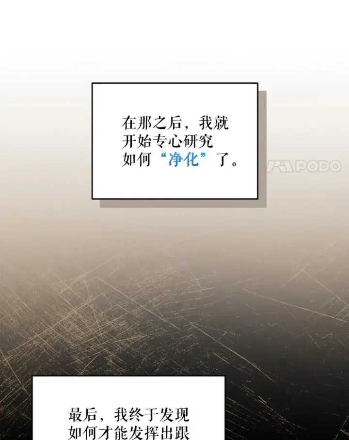 《契约夫妻的每一夜》6.神谕的内容图28