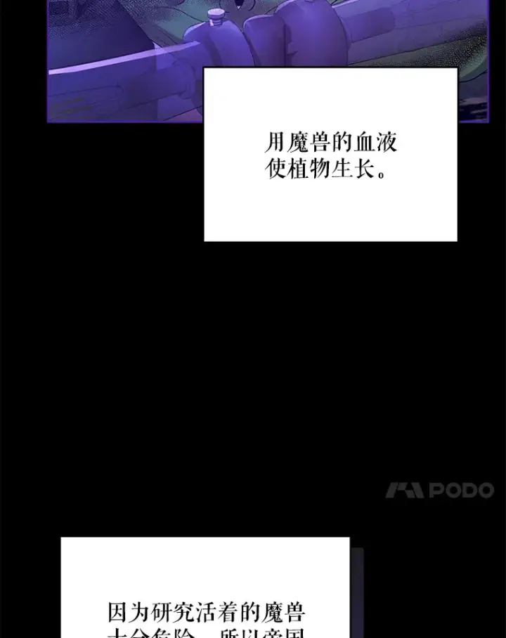 《契约夫妻的每一夜》6.神谕的内容图31