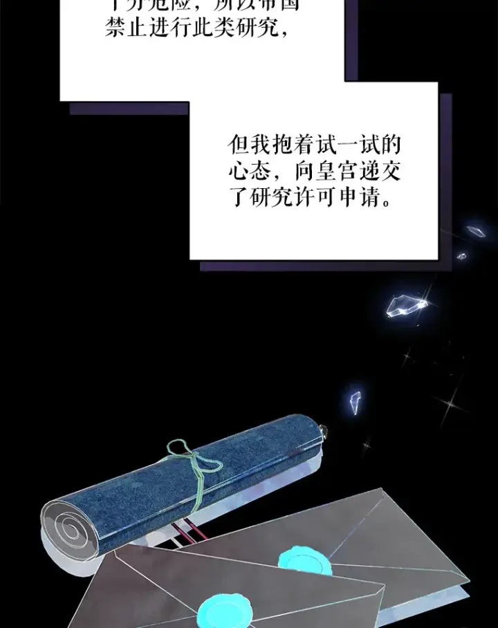 《契约夫妻的每一夜》6.神谕的内容图32