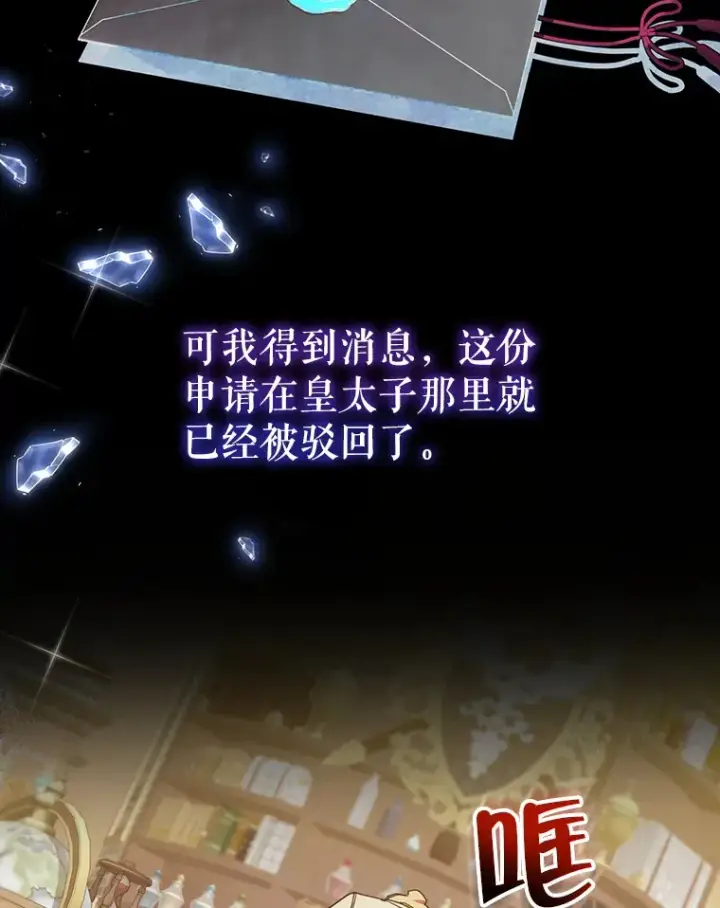 《契约夫妻的每一夜》6.神谕的内容图33