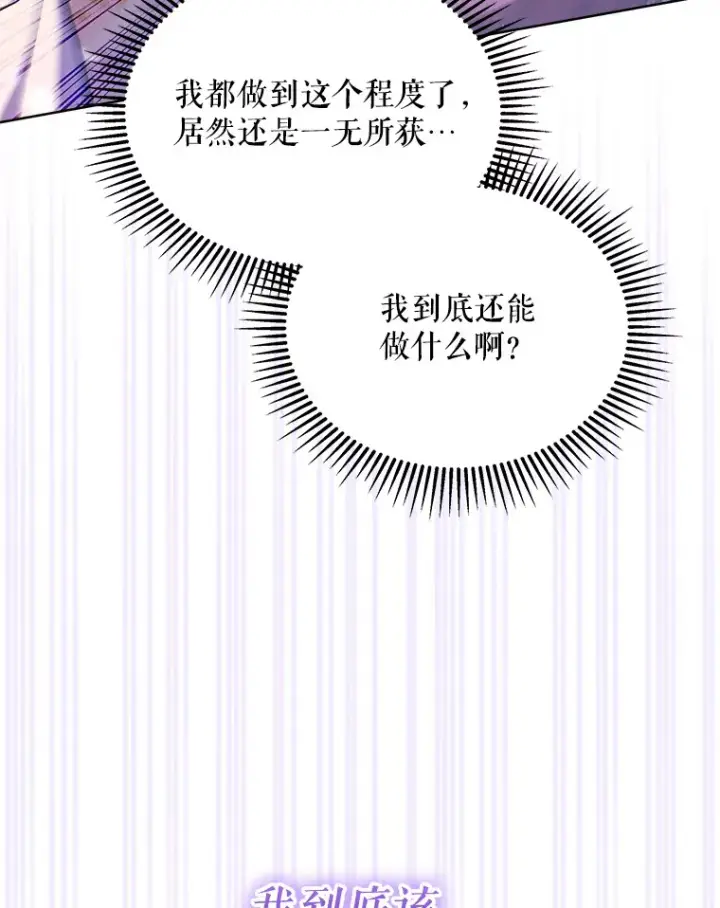 《契约夫妻的每一夜》6.神谕的内容图36