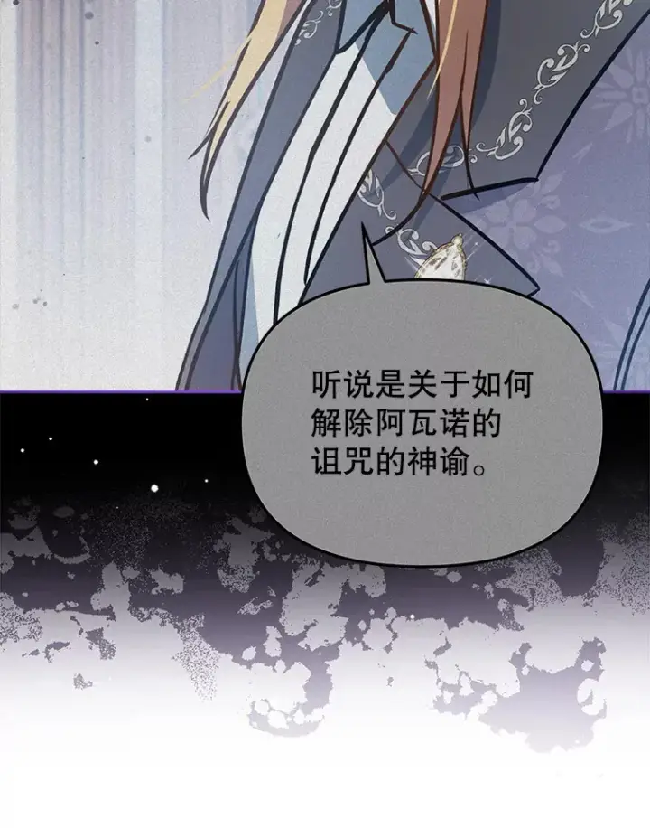 《契约夫妻的每一夜》6.神谕的内容图39