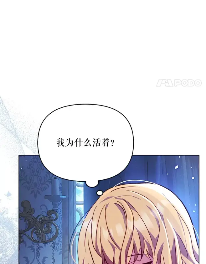 《契约夫妻的每一夜》6.神谕的内容图4