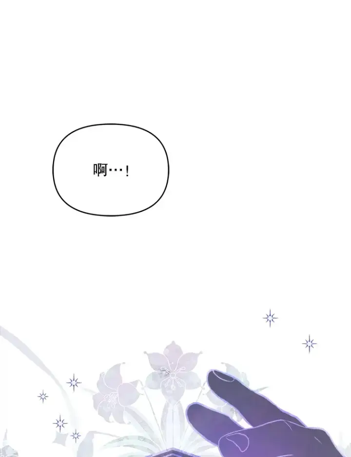 《契约夫妻的每一夜》6.神谕的内容图40