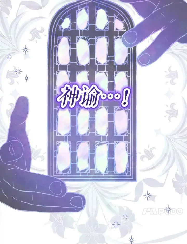 《契约夫妻的每一夜》6.神谕的内容图41