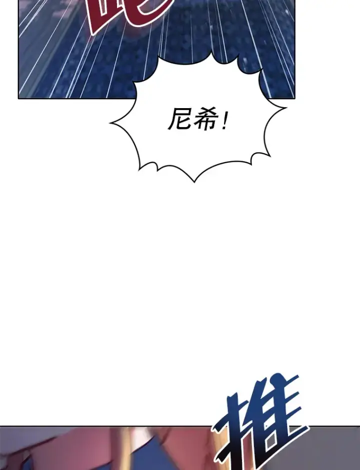 《契约夫妻的每一夜》6.神谕的内容图44