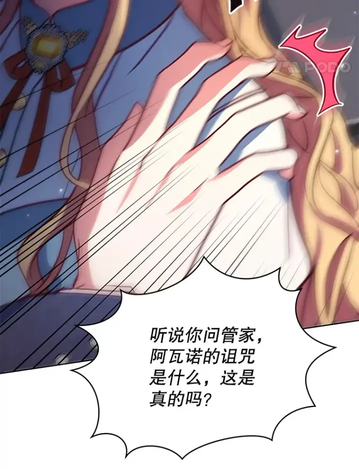 《契约夫妻的每一夜》6.神谕的内容图45