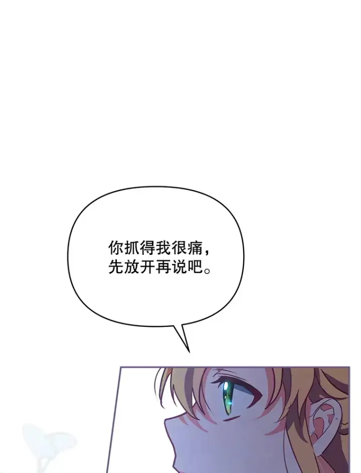 《契约夫妻的每一夜》6.神谕的内容图52