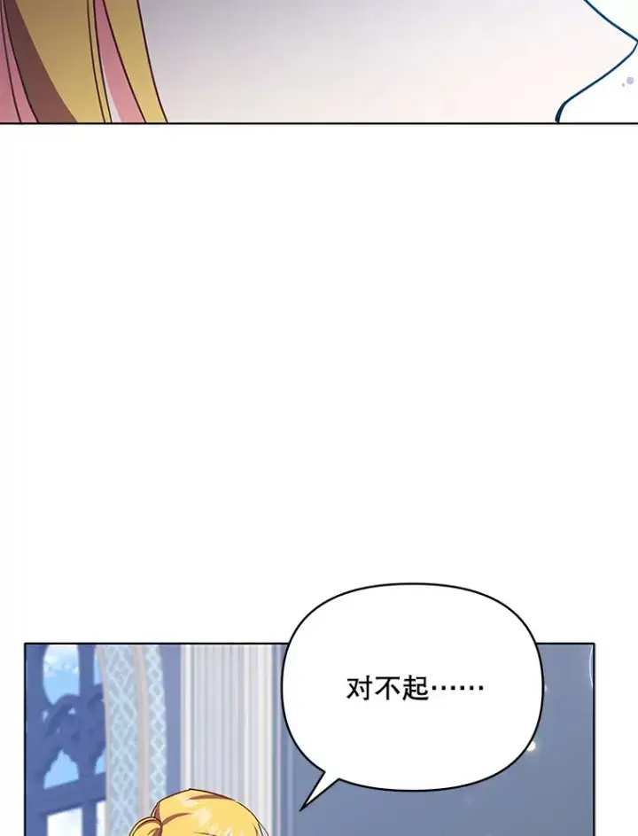 《契约夫妻的每一夜》6.神谕的内容图56