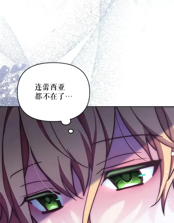 《契约夫妻的每一夜》6.神谕的内容图6