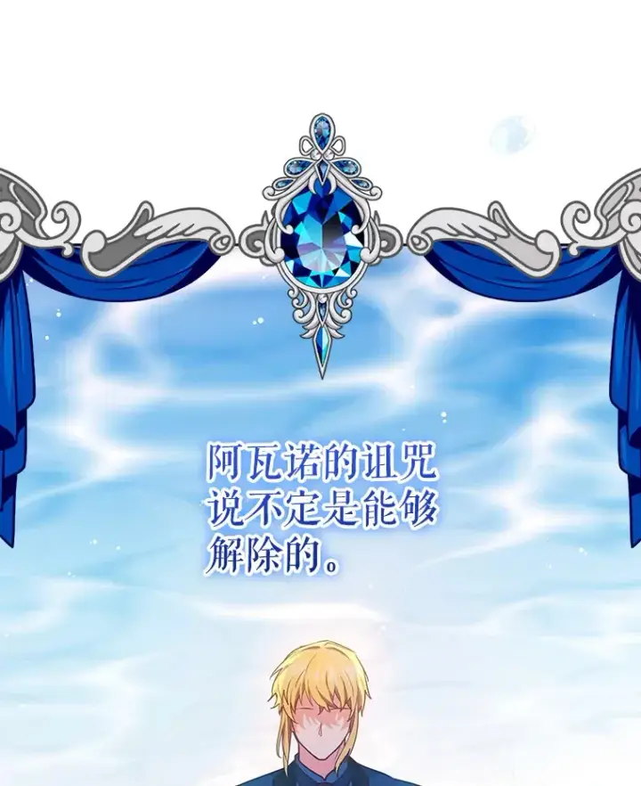 《契约夫妻的每一夜》6.神谕的内容图65