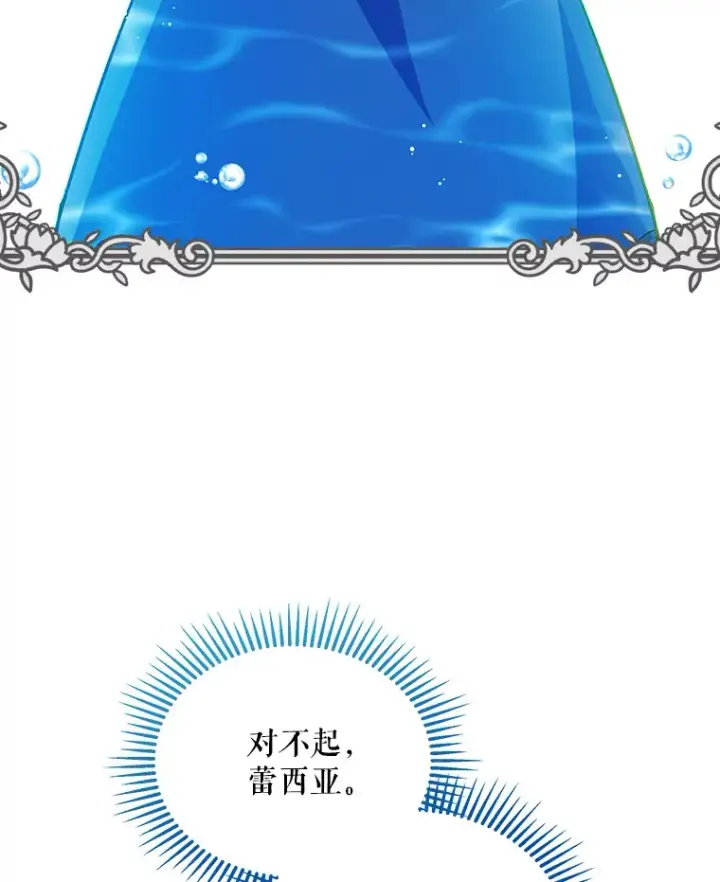 《契约夫妻的每一夜》6.神谕的内容图67