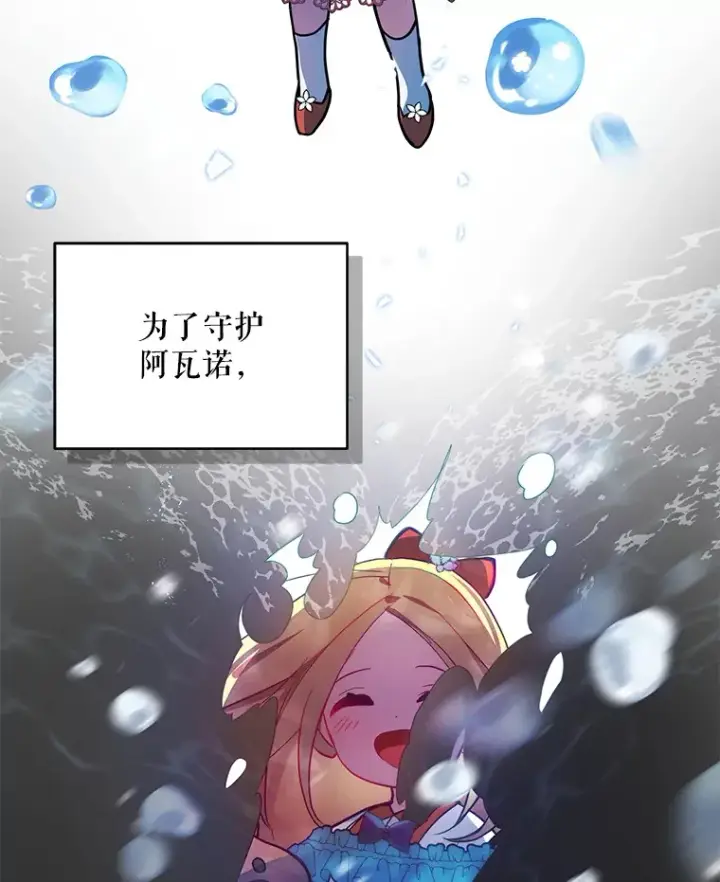 《契约夫妻的每一夜》6.神谕的内容图69