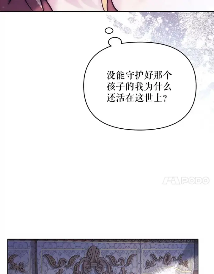 《契约夫妻的每一夜》6.神谕的内容图7