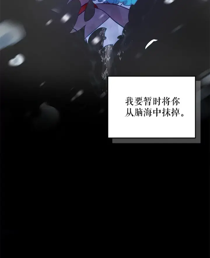 《契约夫妻的每一夜》6.神谕的内容图70