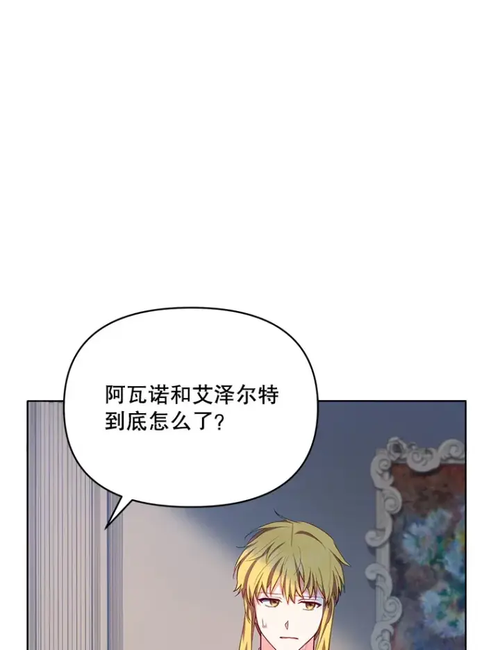 《契约夫妻的每一夜》6.神谕的内容图74