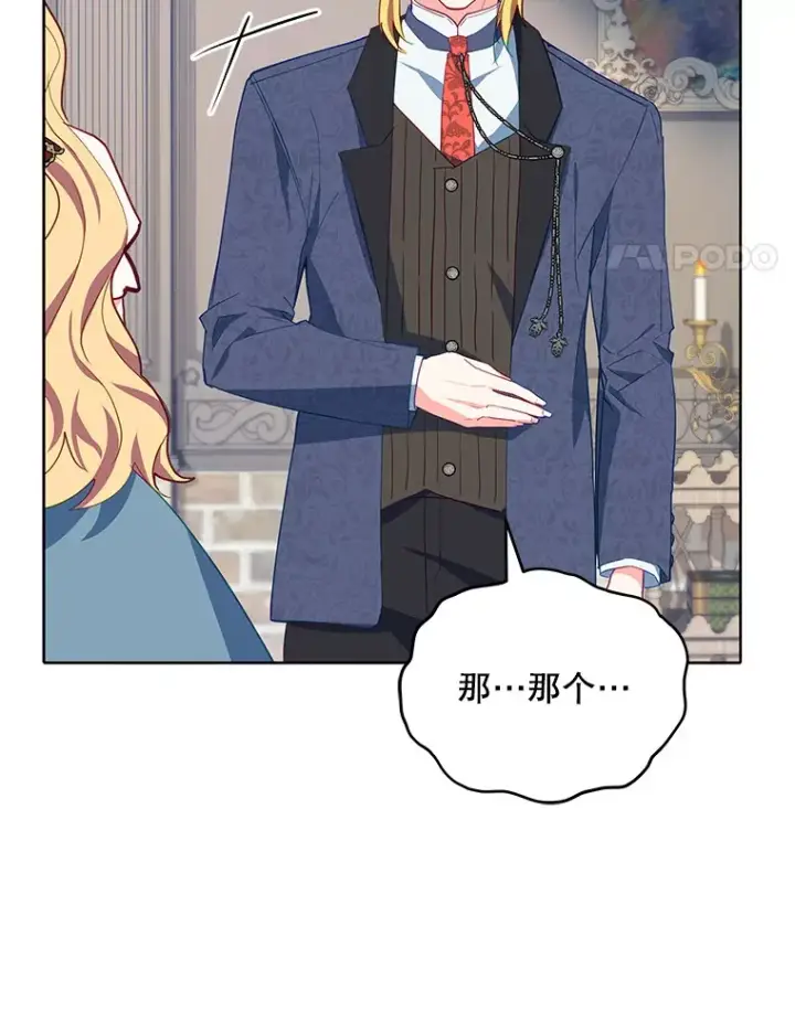 《契约夫妻的每一夜》6.神谕的内容图75