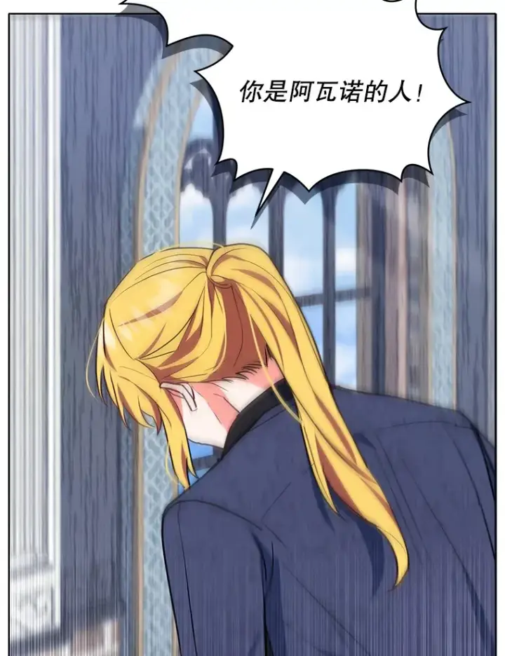 《契约夫妻的每一夜》6.神谕的内容图79